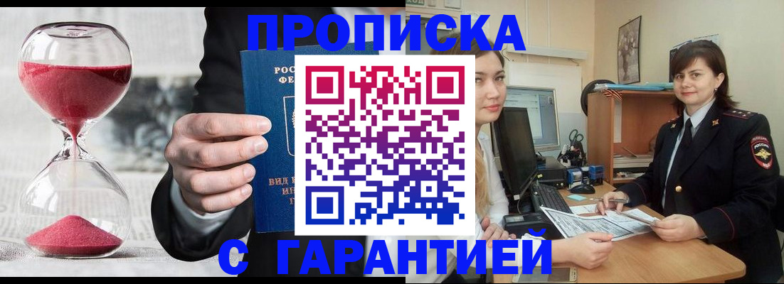 временная регистрация поиск в Чебоксарах