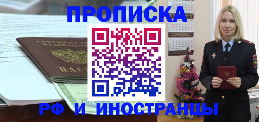 временная регистрация в квартире в Чебоксарах