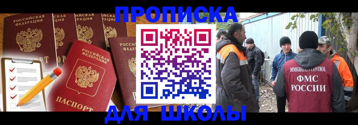 прописка гарантия в Чебоксарах